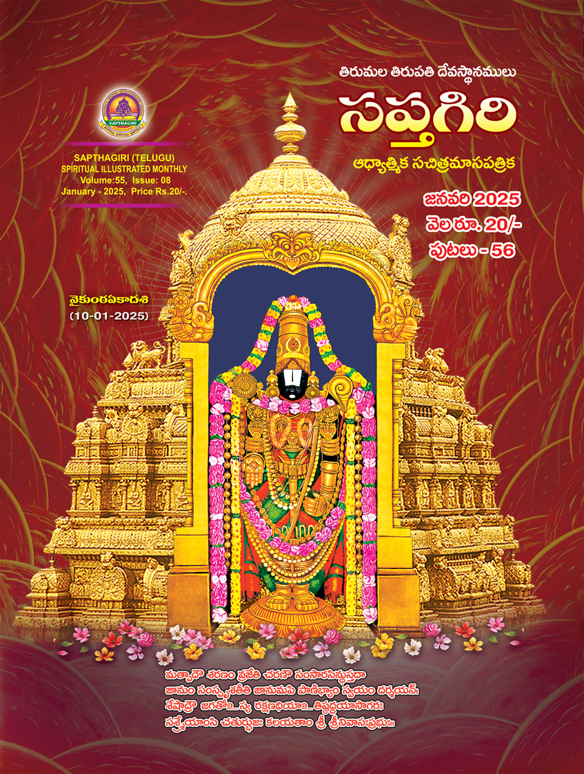 01_Telugu Sapthagiri  JANUARY  2025